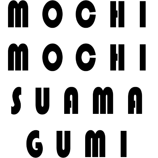 MOCHIMOCHISUAMAGUMI